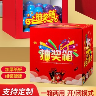 Lottery Box Lottery Box Paper Lottery Box Lottery Box Lottery Box Lottery Box Lottery Opening Annual Meeting Celebration Activities Supplies Large