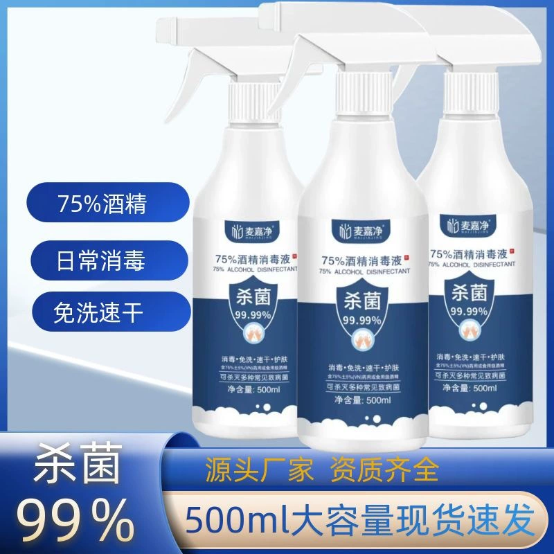 75% медицинский спиртовой спрей, 100 мл, антибактериальный Быстросохнущий и не смываемый спирт, дезинфицирующее средство, оптовая продажа с завода