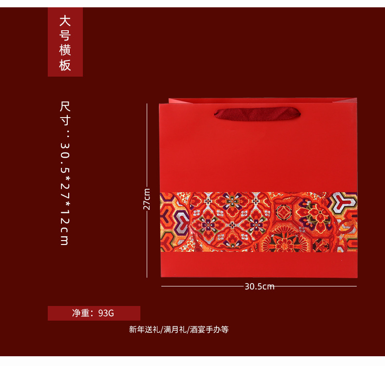 中国风红色礼品纸袋