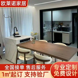 全屋定制;衣柜;餐桌