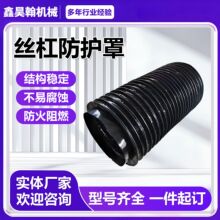 风琴丝杠防护罩厂家伸缩式导轨伸缩防尘罩油缸防尘罩圆形防护罩