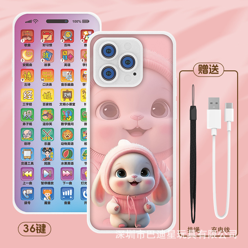 Pink white rabbit standard version [36 keys + rich content]