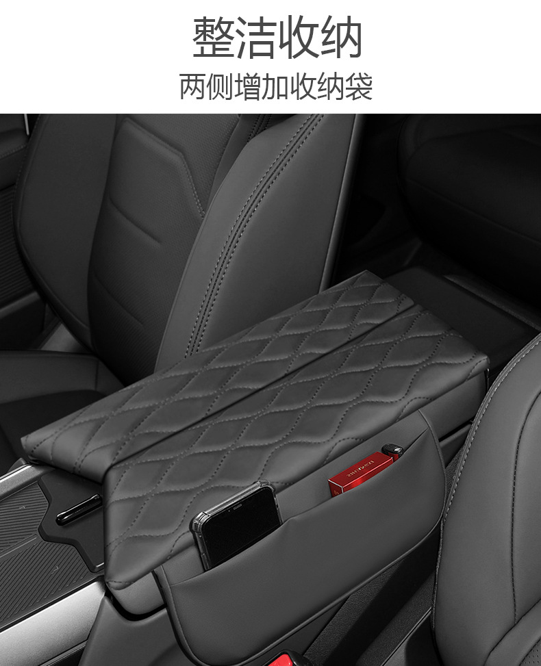 Suitable for Extreme Yue 01 Armrest Box Cover Special Leather Center Armrest Storage Raising Pad Nappa Interior Light Modification