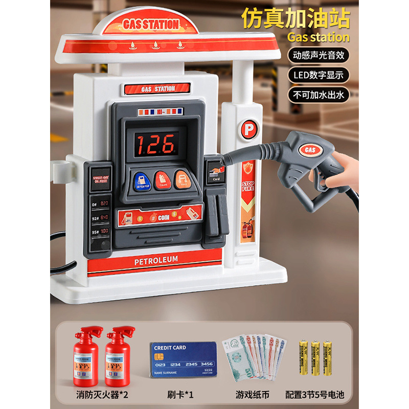 주유소 [기본 모델 - 물분사 불가] - 배터리 버전