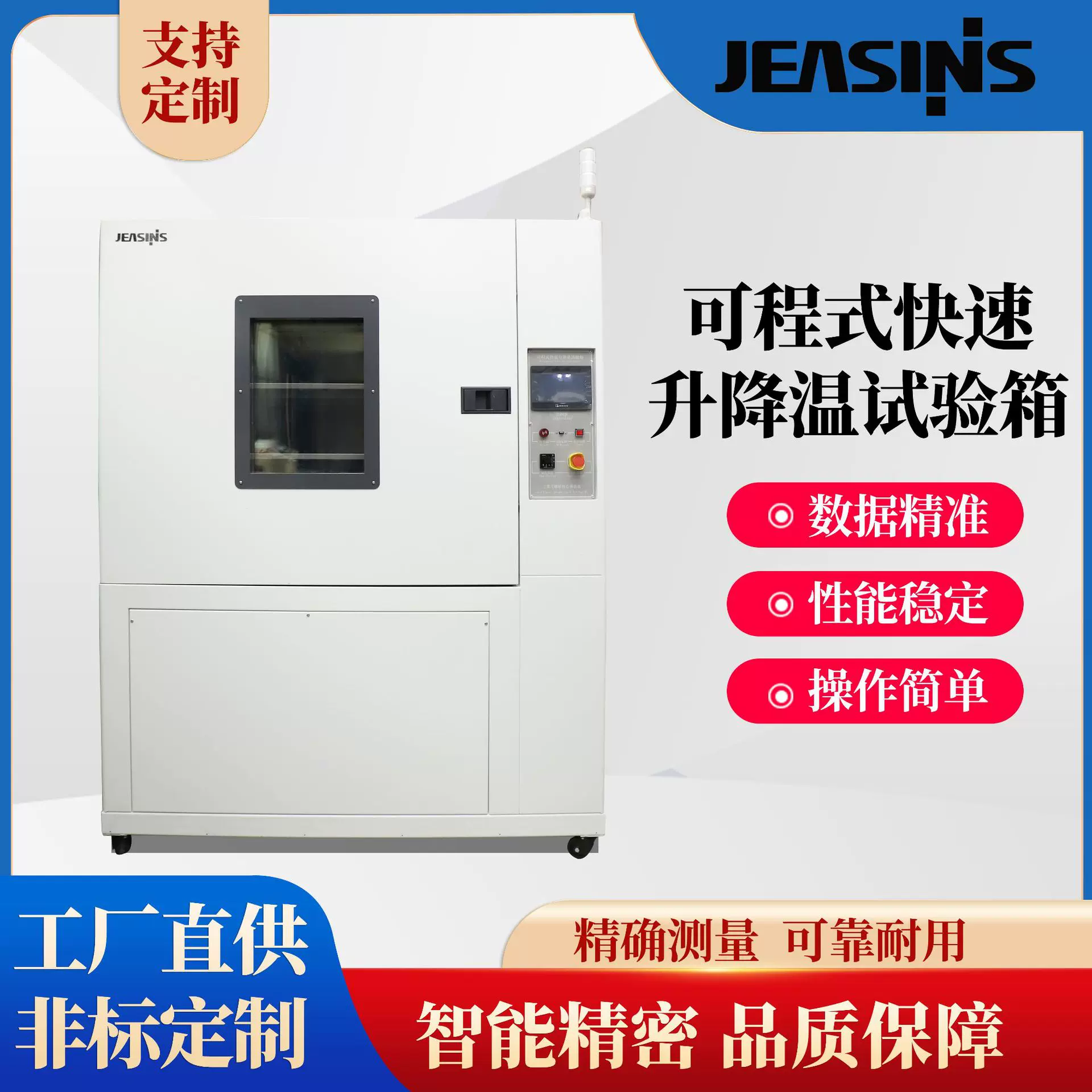 可程式温度ESS试验箱等均温试验快速温变高低温冲击恒温