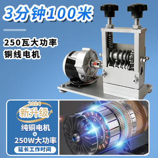 ✅ Household Electric Wire Stripping Machine Fully Automatic Small Stripping Machine Waste Wire Stripping Machine Manual Stripping Machine