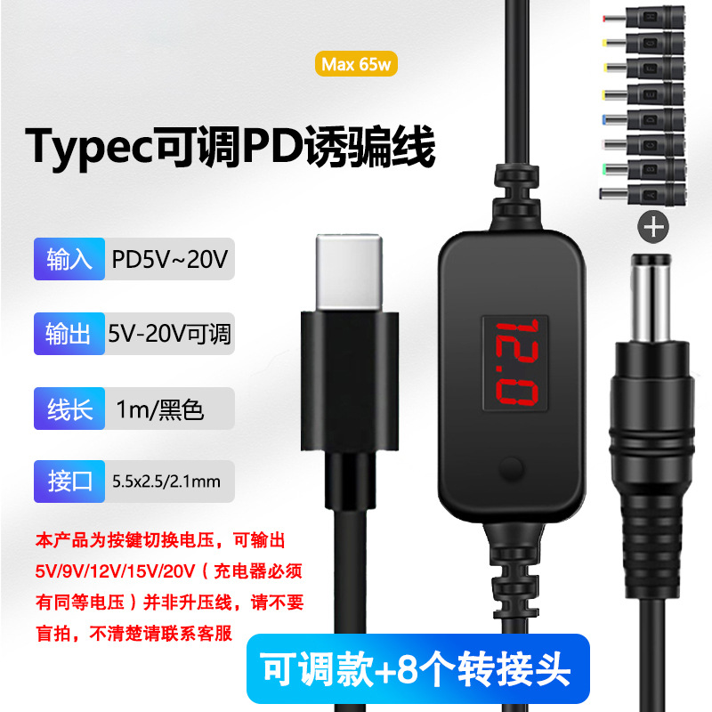 Cable Señalador de Carga Rápida Type-C a DC image 10