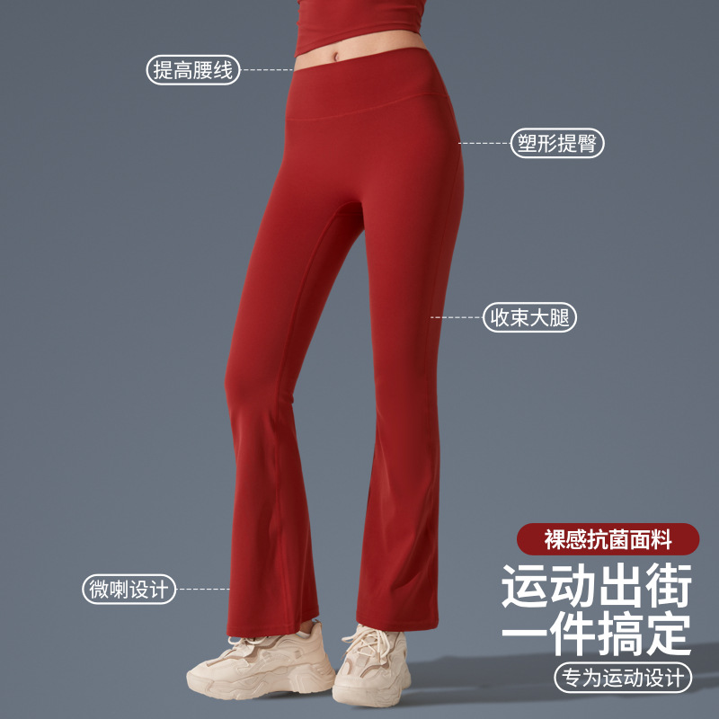 Pantalones de trompeta antibacterianos de sensación desnuda en Europa y los Estados Unidos nuevos estilos deportivos pantalones de yoga casuales muestran pantalones de fitness de cintura alta de plástico delgado