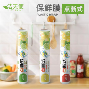 Knife-free cut-off disposable plastic wrap large rolls food-grade kitchen supermarket household economy wholesale