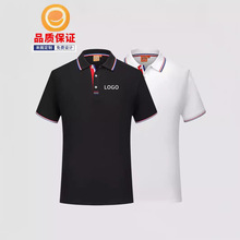 工作服polo衫定制t恤夏季订衣服翻领短袖批发logo广告文化衫刺绣