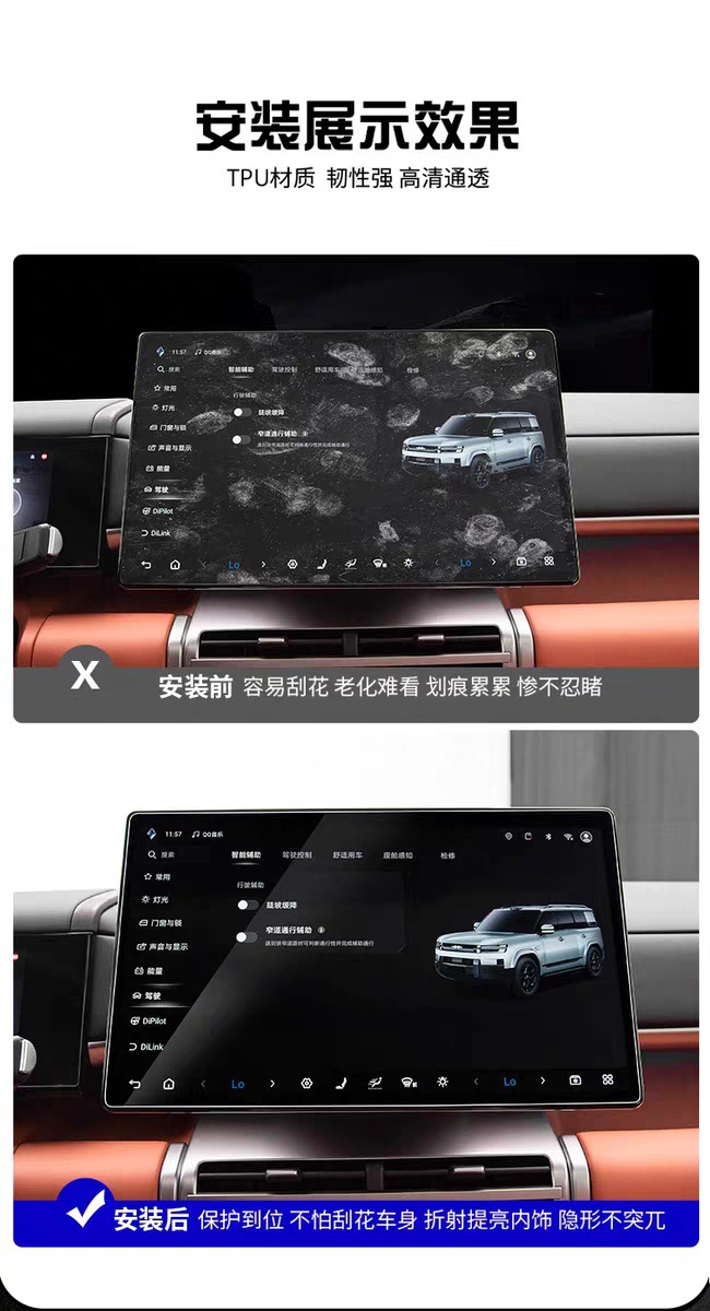 25 Types of Fang Cheng Bao Titanium 7 Screen Tpu Film, Instrument Navigation Display Screen Film, Central Control Gear Interior Protective Film