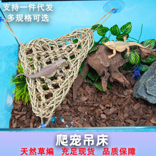 Reptile Pet Natural Straw Mesh Lizard Hammock Climbing Straw Mat Mane Lizard Reptile Resting Terrace Perch Bed