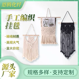 挂毯/壁毯;花盆容器;收纳篮/筐