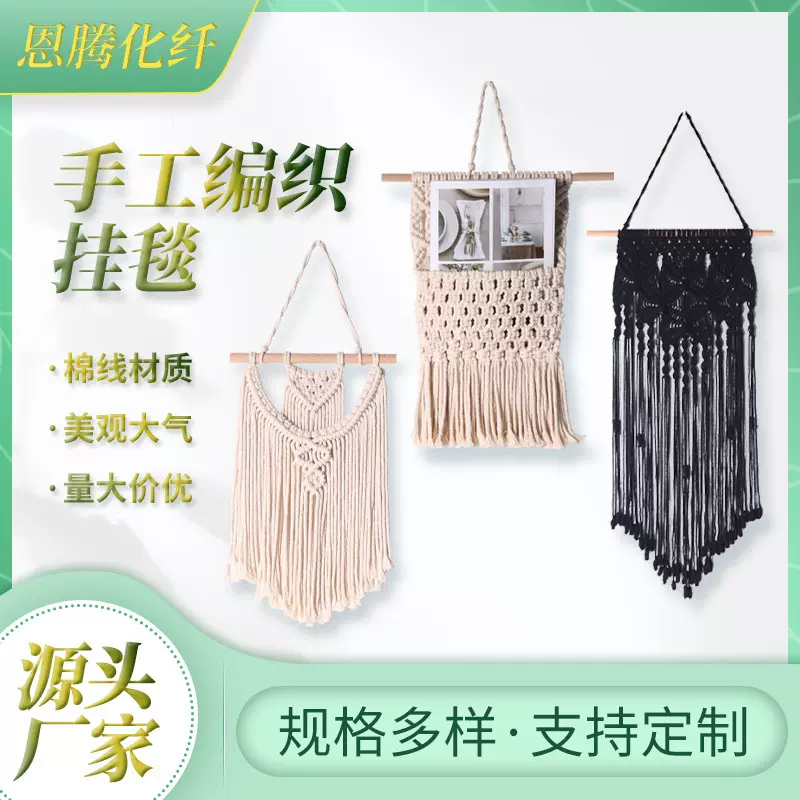 波西米亚手工编织挂毯 亚马逊跨境棉绳挂毯ins北欧风现代装饰壁毯