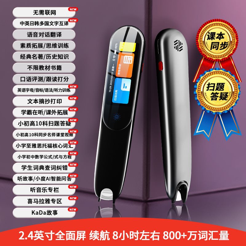 흑요석 블랙 [종합판] 중국어, 영어, 일본어, 한국어 번역/종합 영상/종합 스캔 질문 및 답변/학습 공간/중국어, 수학, 영어 기본 학습