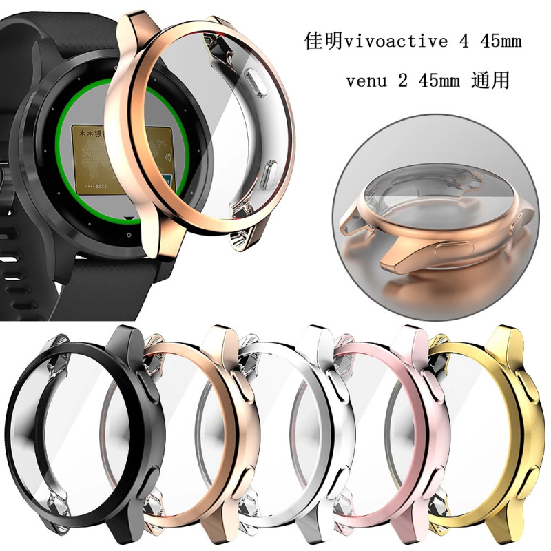 Applicable to Jiaming Vivoactive4 /Venu2 45mm universal protective case electroplated tpu all-inclusive case Applicable to Jiaming Vivoactive4 /Venu2 45mm universal protective case electroplated tpu all-inclusive case