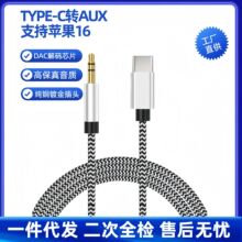 �m���A���O��16܇�d���l�� ��TYPE-C�D3.5mm���l��aux����B�Ӿ�