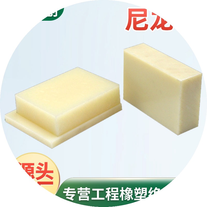 PA66尼龙板米黄色耐磨抗压绝缘mc浇筑尼龙衬板切割含油PA66尼龙板