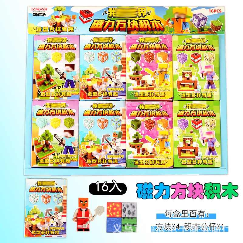 5 위안 16 자석 상자 빌딩 블록 조립 빌딩 블록 장난감 학생 교육 장난감 매점 베스트 셀러 제품