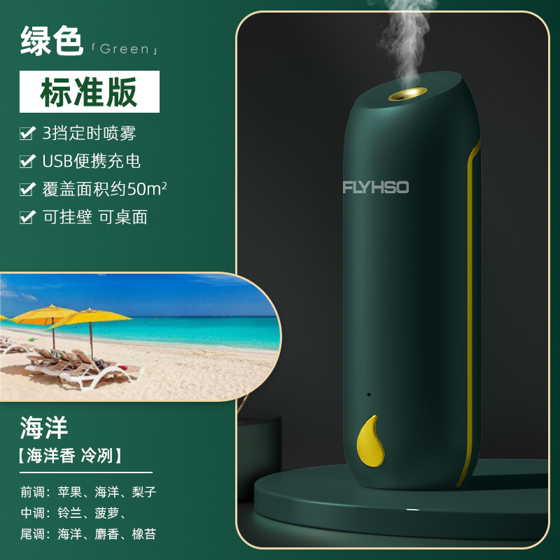 소형 원형 아로마테라피 머신 [포레스트 그린]