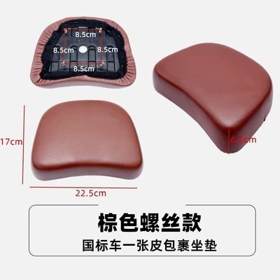 Standard Scooters, with Added Saddle – Electric car cushion - brown-screw-type-national-standard-car-rear-seat-cushion