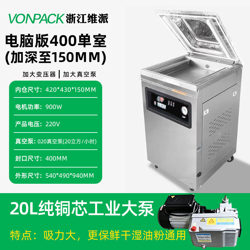 Máquina de embalaje de vacío de Vipay comercial totalmente automática de una sola cámara de doble cámara de arroz, arroz, ladrillo, té, carne de res, cordero, marisco cocinado