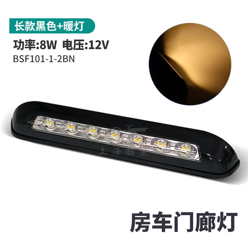 BSF101-1 RV al aire libre luz estabilizada impermeable iluminación LED porche luz RV modificación accesorios toldo Luz