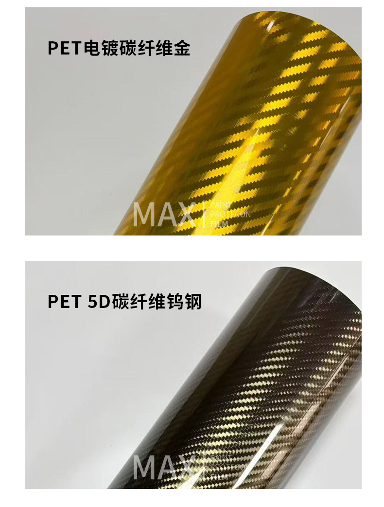 Pet Colorful Polymer Three-Dimensional Electroplated Carbon Fiber Sticker Car Interior Rearview Mirror Car Motorcycle Color Change Film