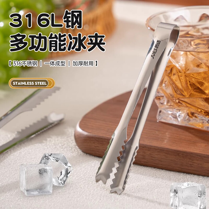 316 Stainless Steel Anti-Slip Ice Tongs for Ice Cubes, Sugar, Ice Granules, Fruit, Small Tongs for Milk Tea Shop Ice Handling