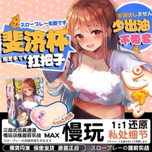 凌音妹妹飞机杯男用自慰器新手慢玩倒模名器二次元斐济杯成人用品