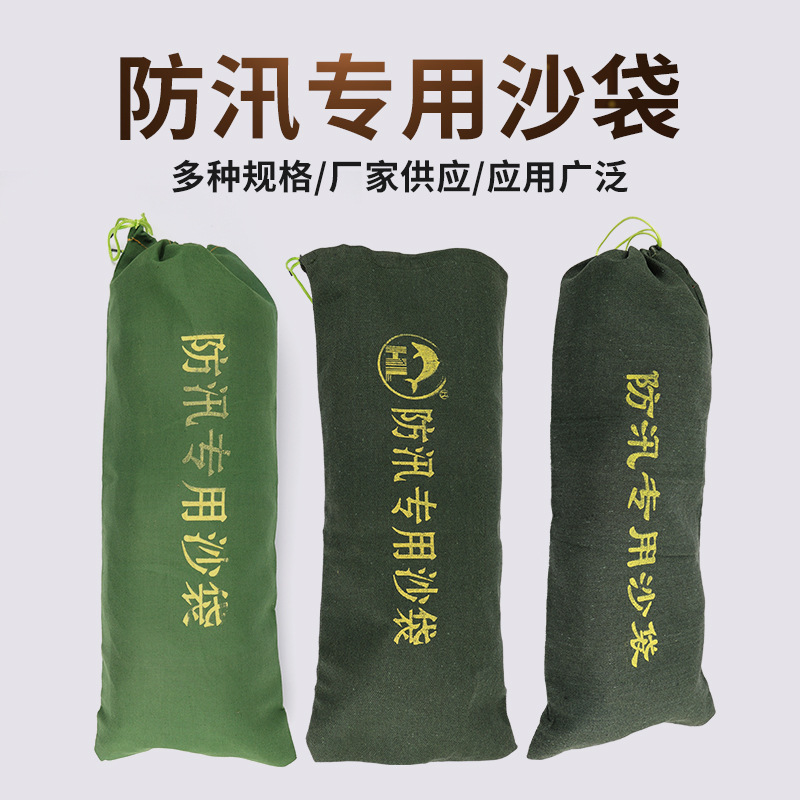 帆布沙袋不掉色防水堵水物业加厚帆布袋有机硅防汛沙袋帆布防汛袋