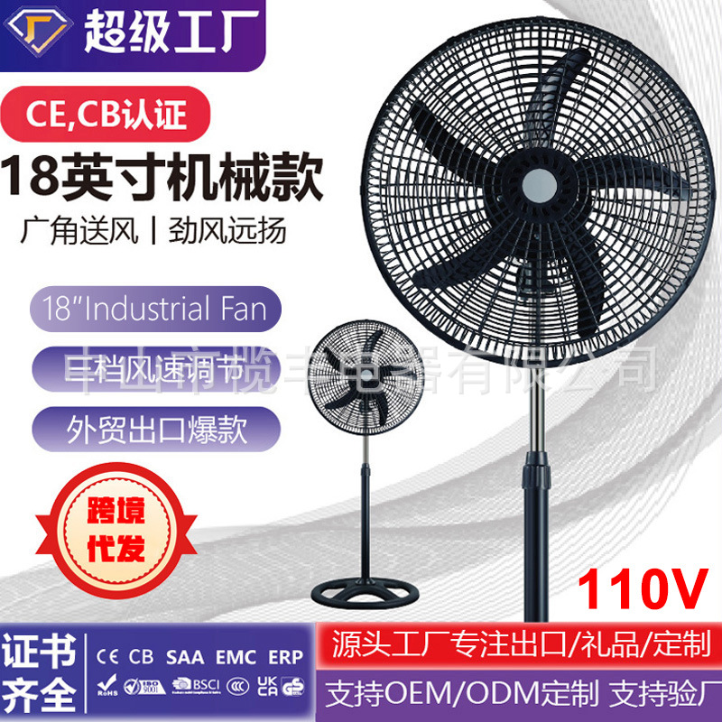 18 pulgadas negras de cinco hojas de plástico malla de hoja de plástico modelo de volante 110V