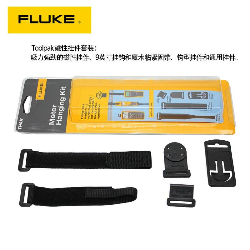 Fluke TPAK FLUKE TPAK Цифровой мультиметр ToolPak Магнитные подвески Подвески