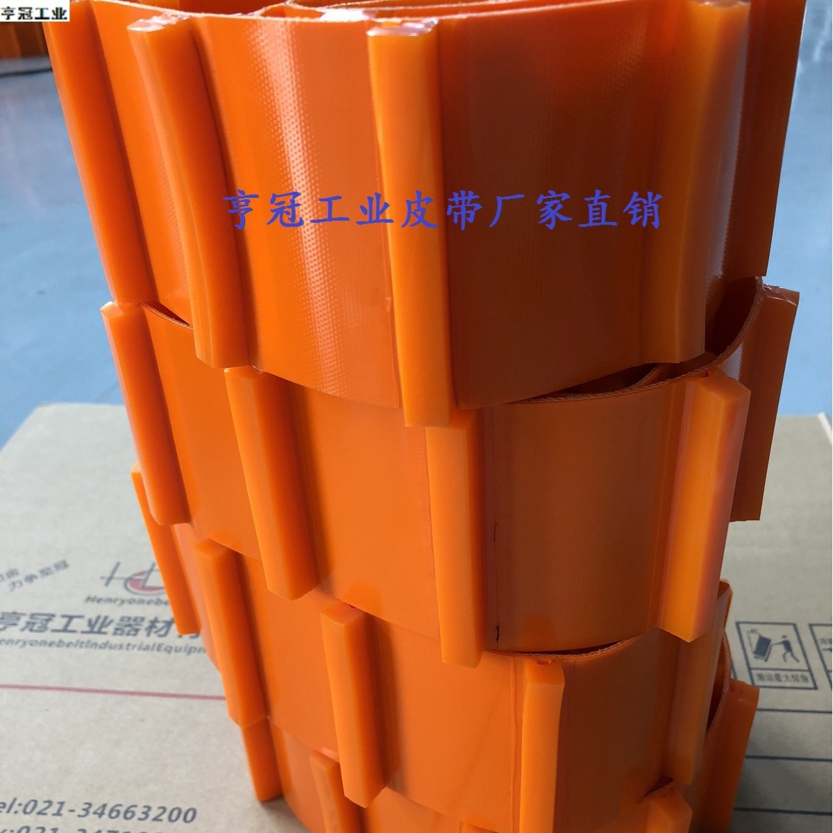 henryone工厂店食品输送带pvc桔黄色传送带耐磨耐酸碱榨汁机皮带