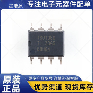 Iso1050Dubr Original Authentic Package Sop-8 Ti Texas Instruments Integrated Circuit Digital Components