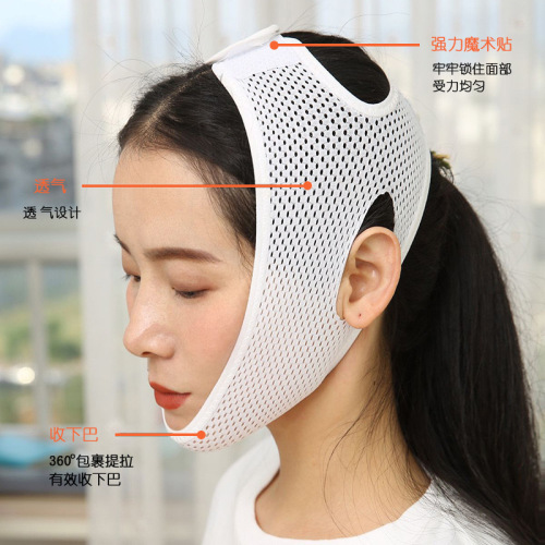 Sleeping face shaping belt small V face bandage mask oval face lifting tight strap face double chin nasolabial fold masseter muscle