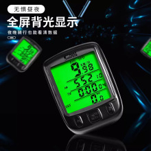 SD-563A山地自行车码表/大屏中文夜光防水测速度表/单车骑行装备