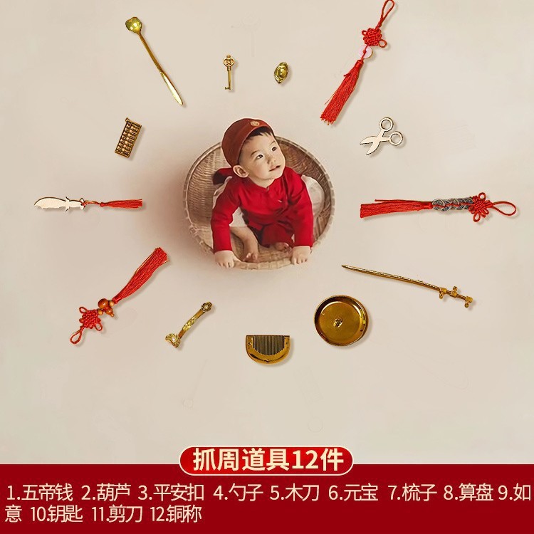 12피스 주간 소품 세트