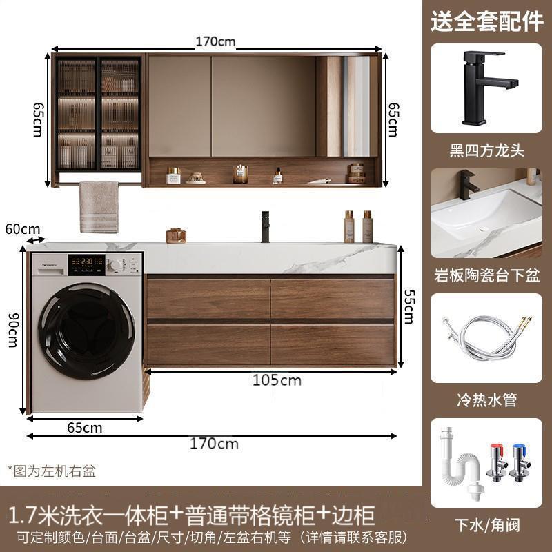 阳台洗衣机柜岩板无缝陶瓷盆组合卫生间洗脸池收纳智能实木浴室柜|undefined