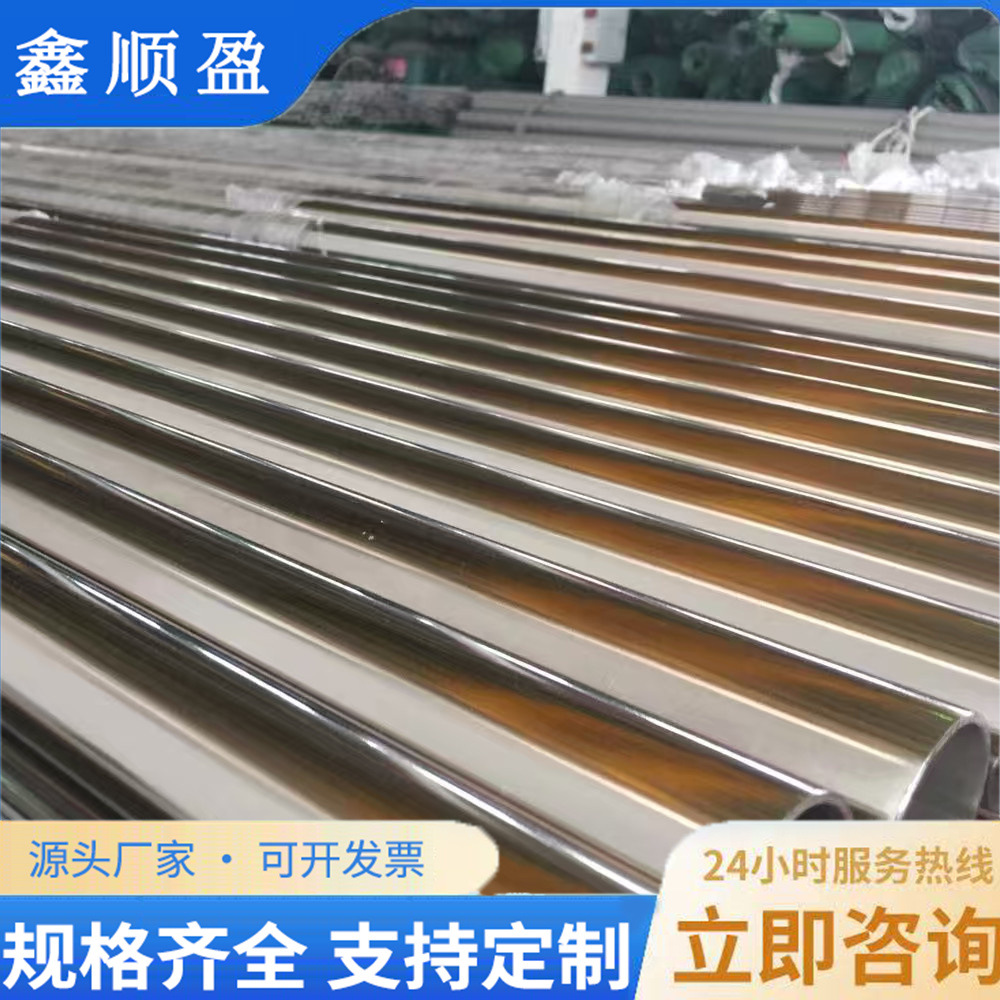 304不锈钢非标精密管亮光圆管316L不锈钢缝激光切割