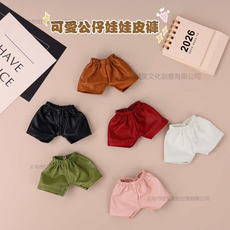 Shorts and Leather Pants Suitable for 17cm Rag Doll Clothes Doll Pendant Small Pants Dress-Up Clothes Doll Accessories Wholesale