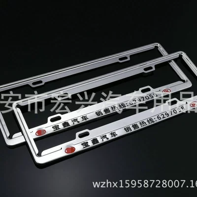 Steel License Plate Frame with Words — License plate holder/license plate holder - stainless-steel-concave-word