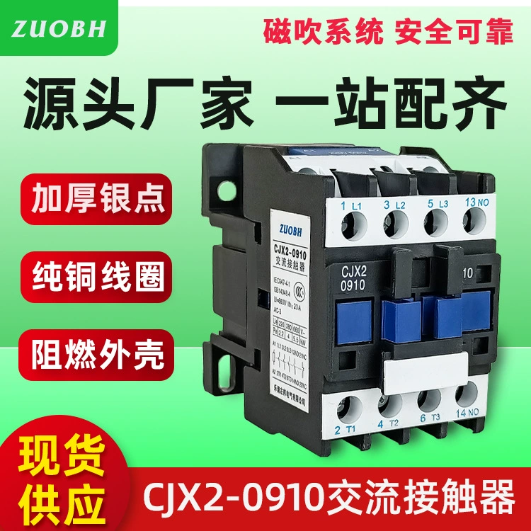 Низковольтный контактор переменного тока CJX2-0910 Серебряная точка CJX2-0901 контактор 220V 380V Поставка производителя