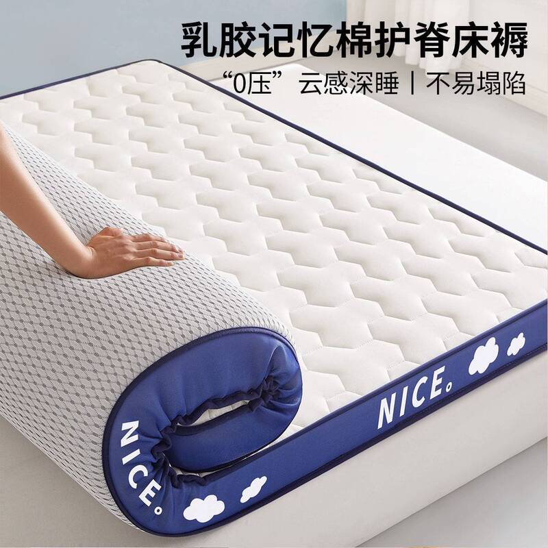 Latex Memory Foam Mattress Cover Soft Cushion Home Bedroom Tatami Rental Special Mattress 180X200