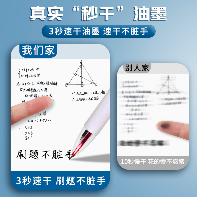 三色中性笔多色合一圆珠笔多功能学生按动笔双色签字笔彩色笔速干|undefined
