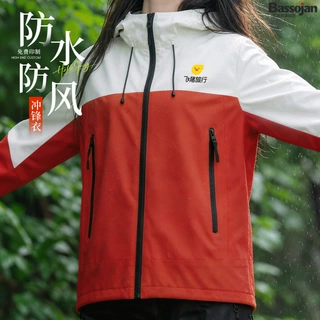 企业冲锋衣工作服户外团体班服幼师薄款连帽外套定制工装夹克刺绣