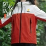 连帽团体定制幼师夹克