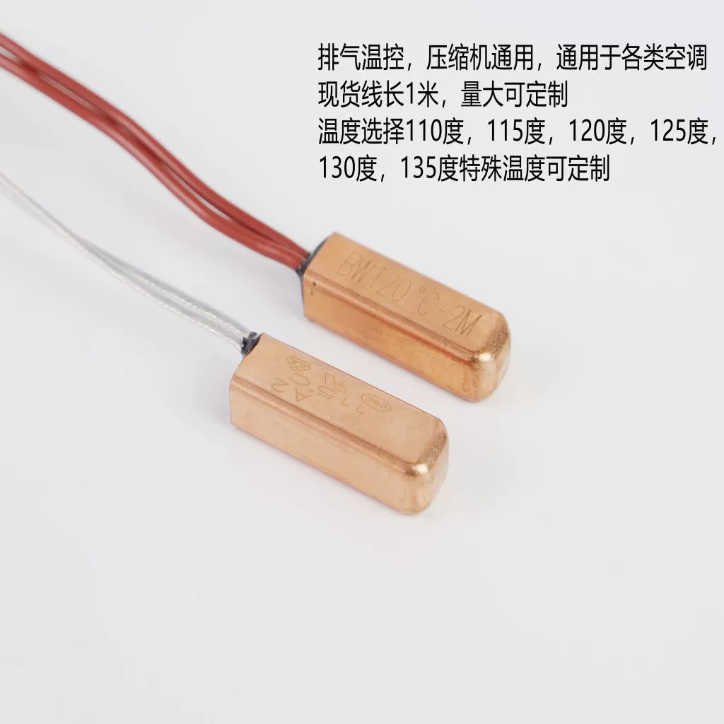 Кондиционирование температуры воздуха Датчик ut-230k фитинги Компрессор 130 градусов 125 градусов 110 Защита температуры