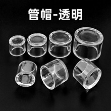 透明水管帽堵头亚克力给水管堵盖管盖子闷头管堵上水管保护盖内径
