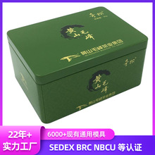 凤凰单丛乌岽单丛高山茗茶茶叶礼盒包装空铁盒扁形茶叶罐两罐400g